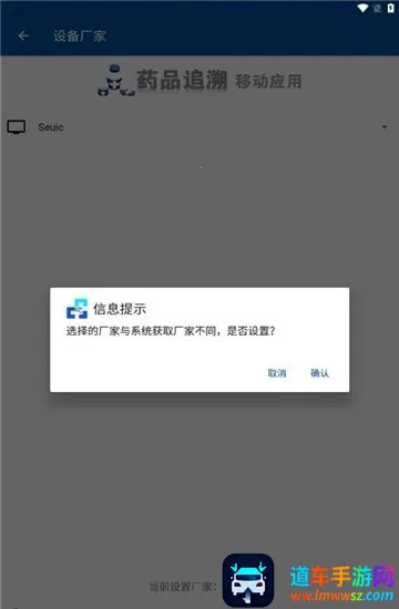 药溯管家2026官方正版 药溯管家2026官方正版