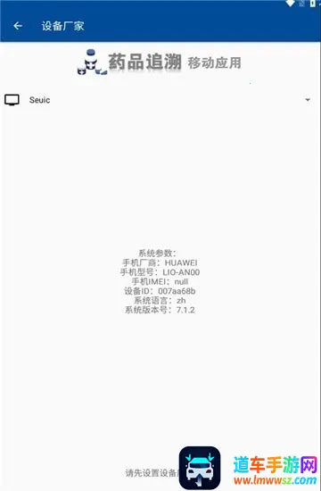 药溯管家2026官方正版 药溯管家2026官方正版