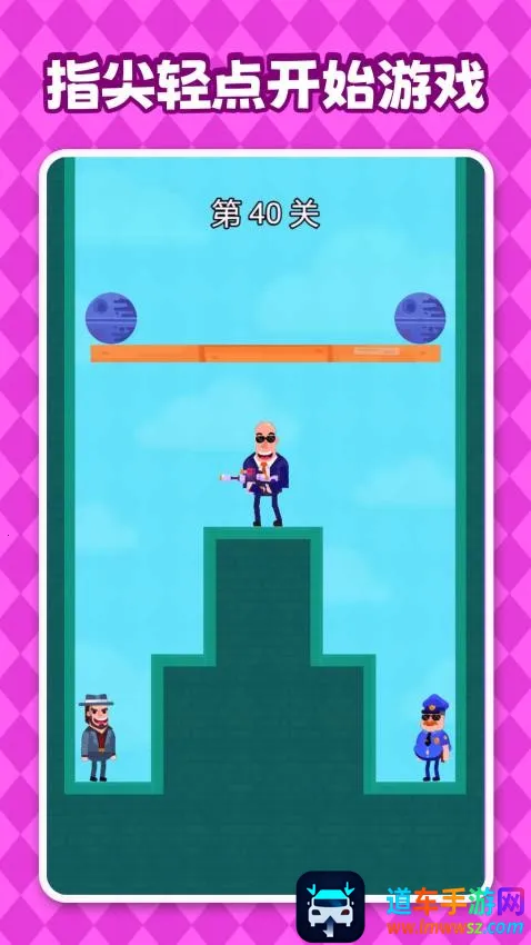 坏蛋休想跑游戏