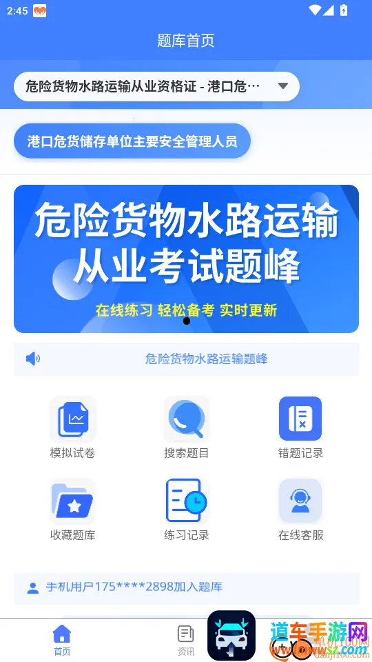 Σ�ջ���ˮ·�����ҵ��Ա���2026�ٷ����°汾