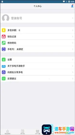 多啦助手2026官方正版 多啦助手2026官方正版