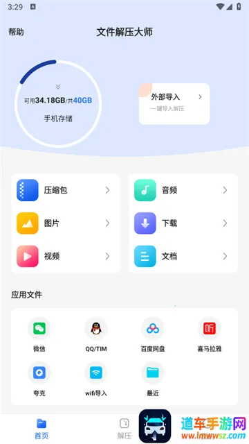 �ļ���ѹ��ʦ