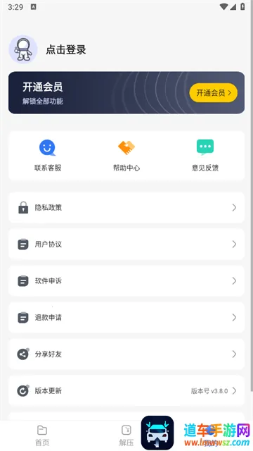 �ļ���ѹ��ʦ