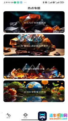 晶矿图谱 晶矿图谱