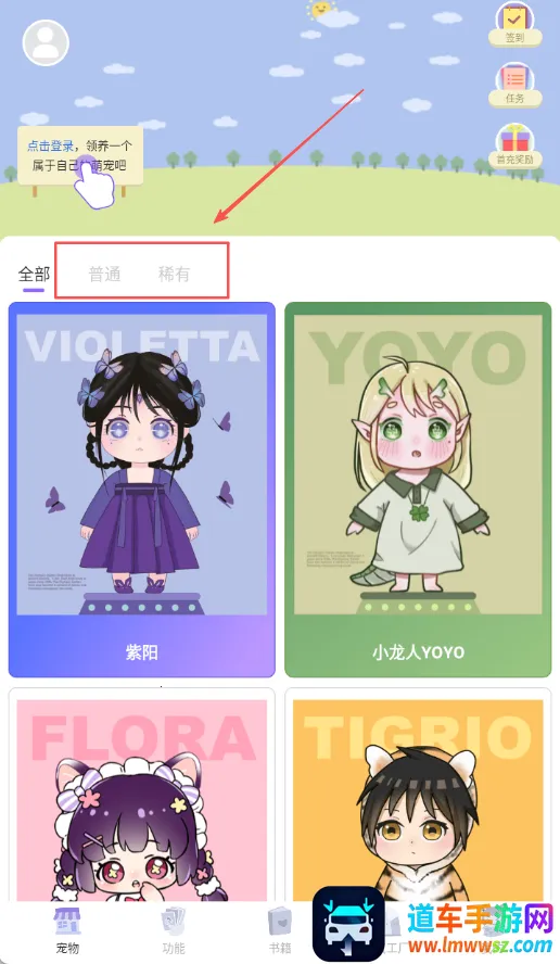 元气酱桌面宠物最新手机版 元气酱桌面宠物最新手机版