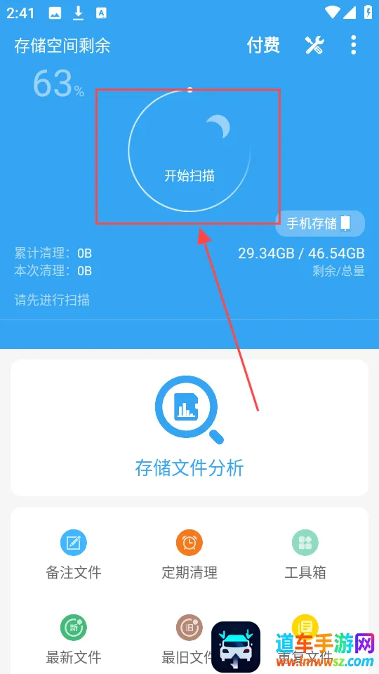 �洢�ռ�����2026���ذ�װ