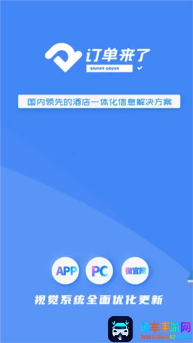 订单来了 订单来了