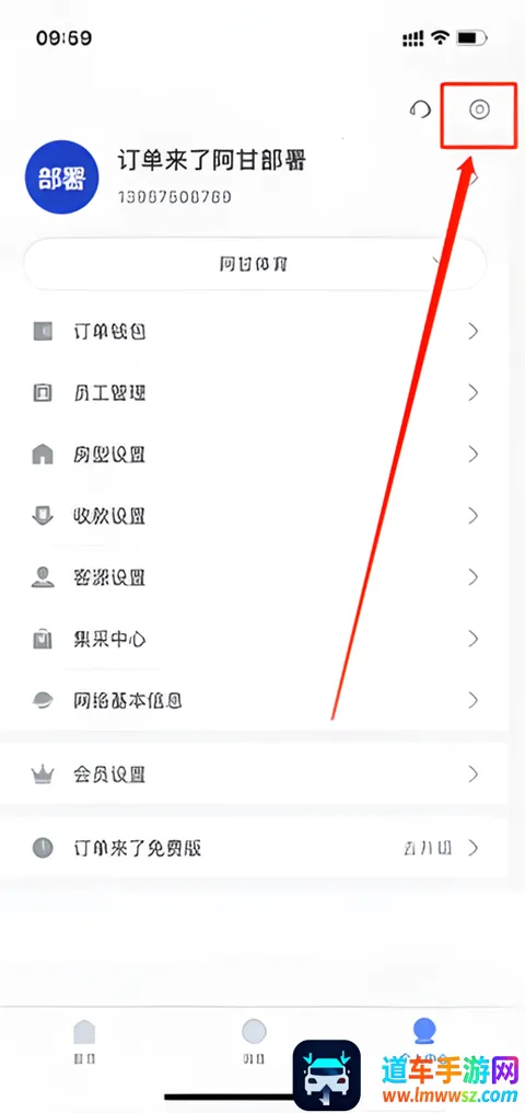订单来了 订单来了