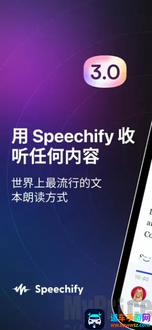 Speechify