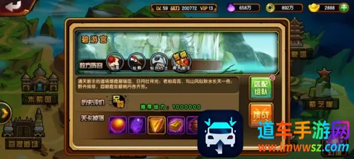 造梦西游4折扣 造梦西游4折扣