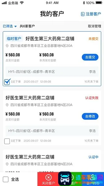 药约约管理2026下载安装 药约约管理2026下载安装