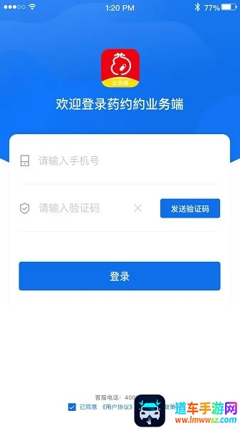 药约约管理2026下载安装 药约约管理2026下载安装