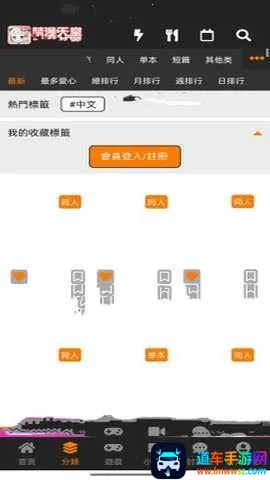 jmcomic3.0������ ��1��ͼ