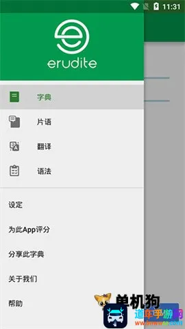Dictionary英汉词典最新手机版 Dictionary英汉词典最新手机版