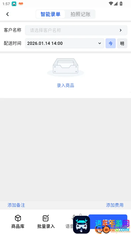 AI开单2026最新版本 AI开单2026最新版本