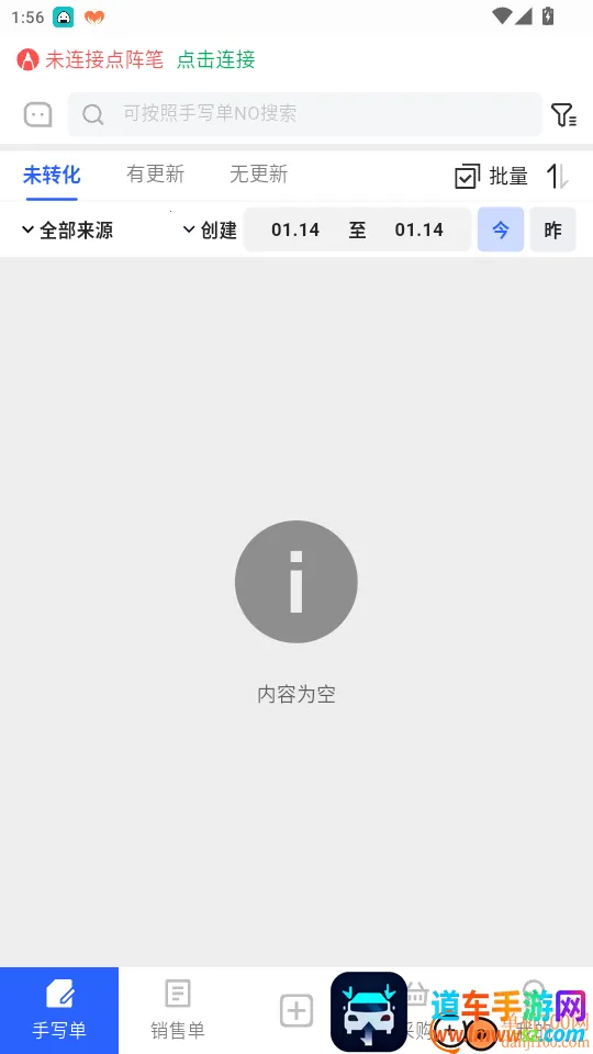 AI开单2026最新版本 AI开单2026最新版本