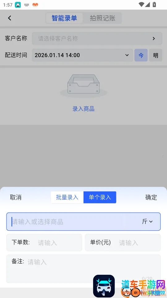 AI开单2026最新版本 AI开单2026最新版本