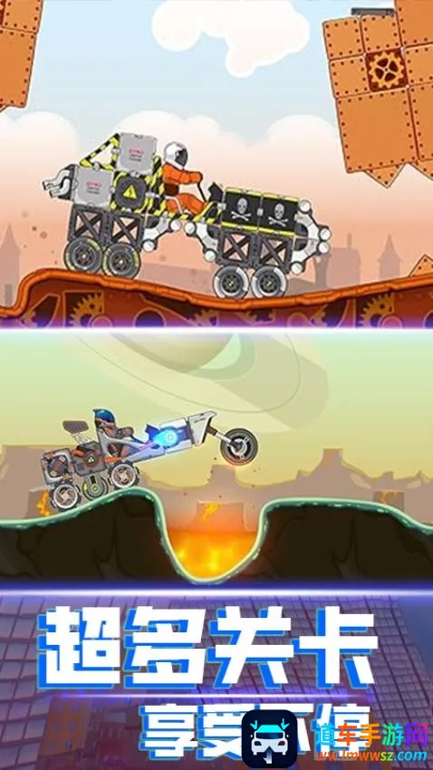 暴爽太空车2026官方最新版本 暴爽太空车2026官方最新版本