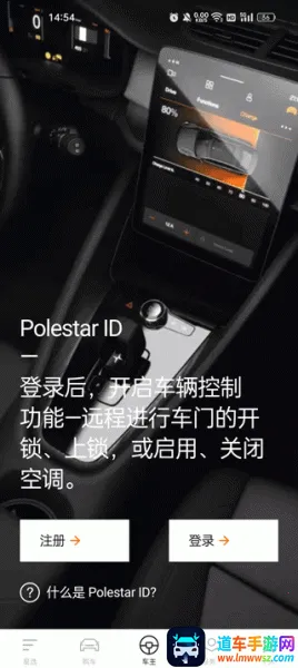 Polestar����������׿���ֻ���