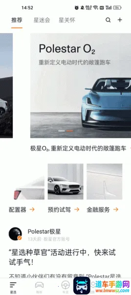 Polestar����������׿���ֻ���