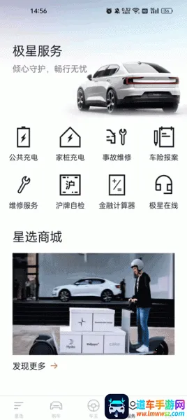 Polestar����������׿���ֻ���