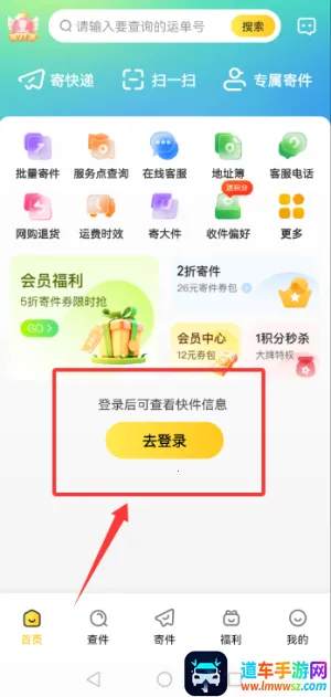 韵达快递2026官方正版 韵达快递2026官方正版