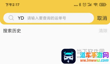 韵达快递2026官方正版 韵达快递2026官方正版