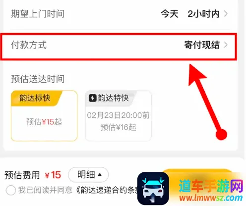 韵达快递2026官方正版 韵达快递2026官方正版