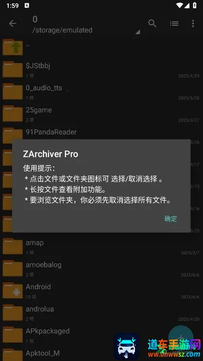 ZArchiver Pro