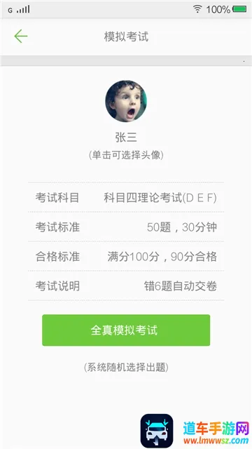 摩托车驾照考试题库 摩托车驾照考试题库