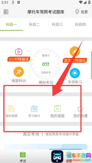 摩托车驾照考试题库 摩托车驾照考试题库