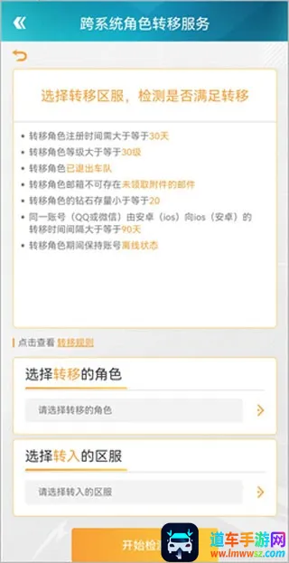 掌上飞车 掌上飞车