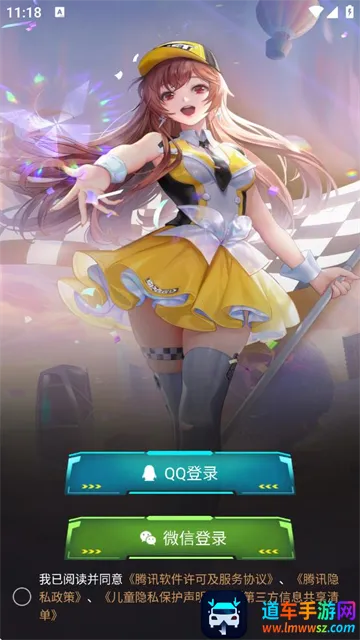 掌上飞车 掌上飞车