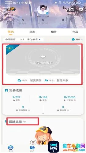 掌上飞车 掌上飞车