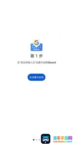 Gboard