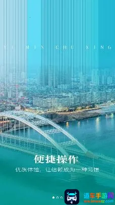 益民出行 益民出行