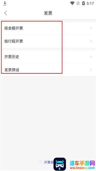 益民出行 益民出行