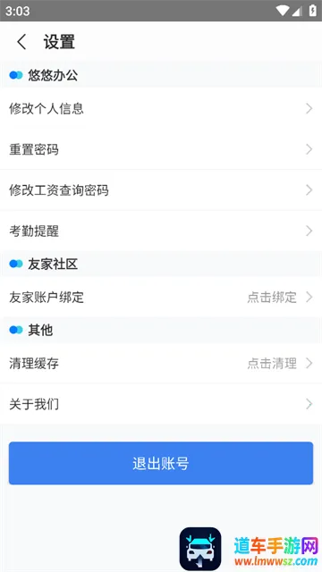 悠悠办公 悠悠办公