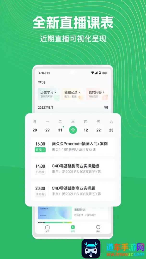 ֪��ѧ�ð�׿���ֻ���