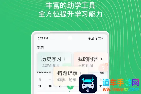 ֪��ѧ�ð�׿���ֻ���