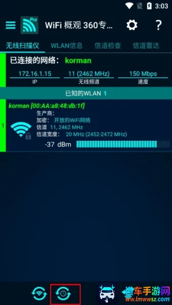WiFi概观360 WiFi概观360