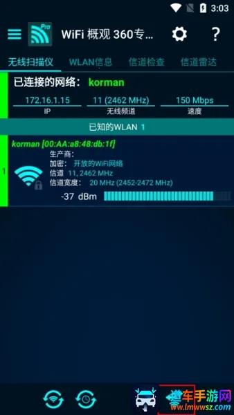 WiFi概观360 WiFi概观360