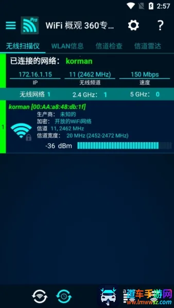 WiFi概观360 WiFi概观360