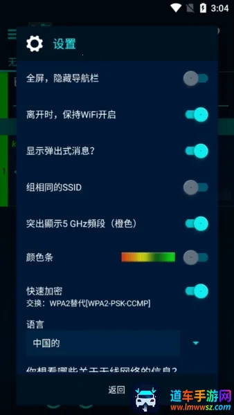 WiFi概观360 WiFi概观360