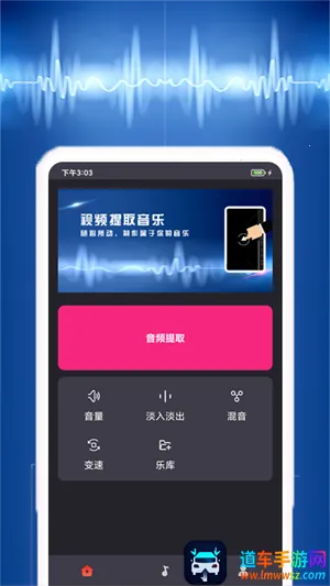 音频剪辑音乐提取器安卓版手机版 音频剪辑音乐提取器安卓版手机版