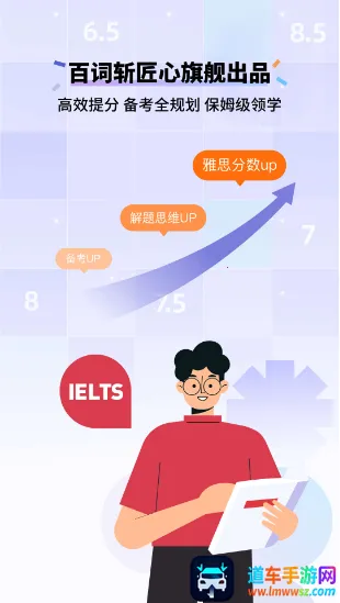 百词斩雅思2026官方最新版本 百词斩雅思2026官方最新版本