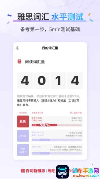 百词斩雅思2026官方最新版本 百词斩雅思2026官方最新版本