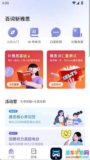 百词斩雅思2026官方最新版本 百词斩雅思2026官方最新版本