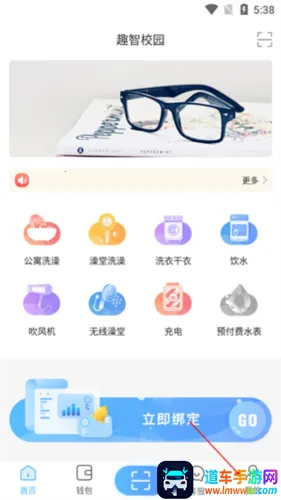 趣智校园 趣智校园