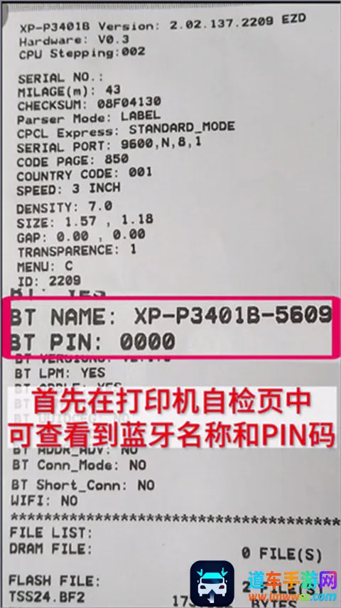 XPrinter��׿��